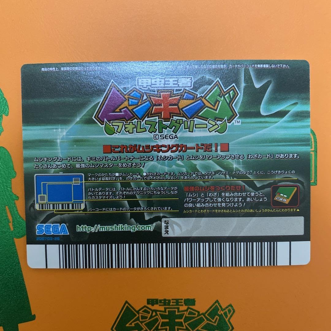 Amazon.co.jp: ムシキング ギラファノコギリクワガタ フォレスト